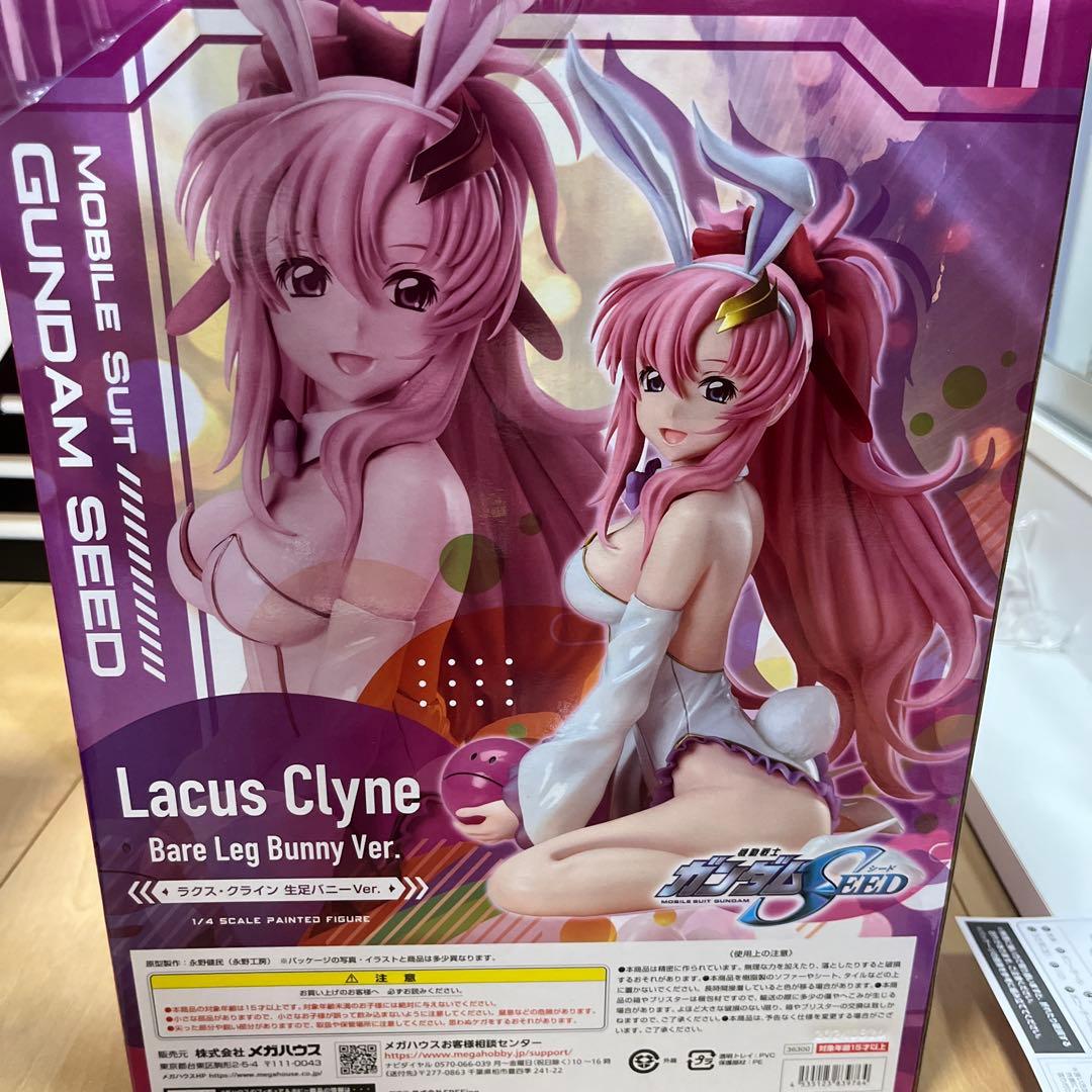 B-style 機動戦士ガンダムSEED ラクス・クライン 生足バニーVer.