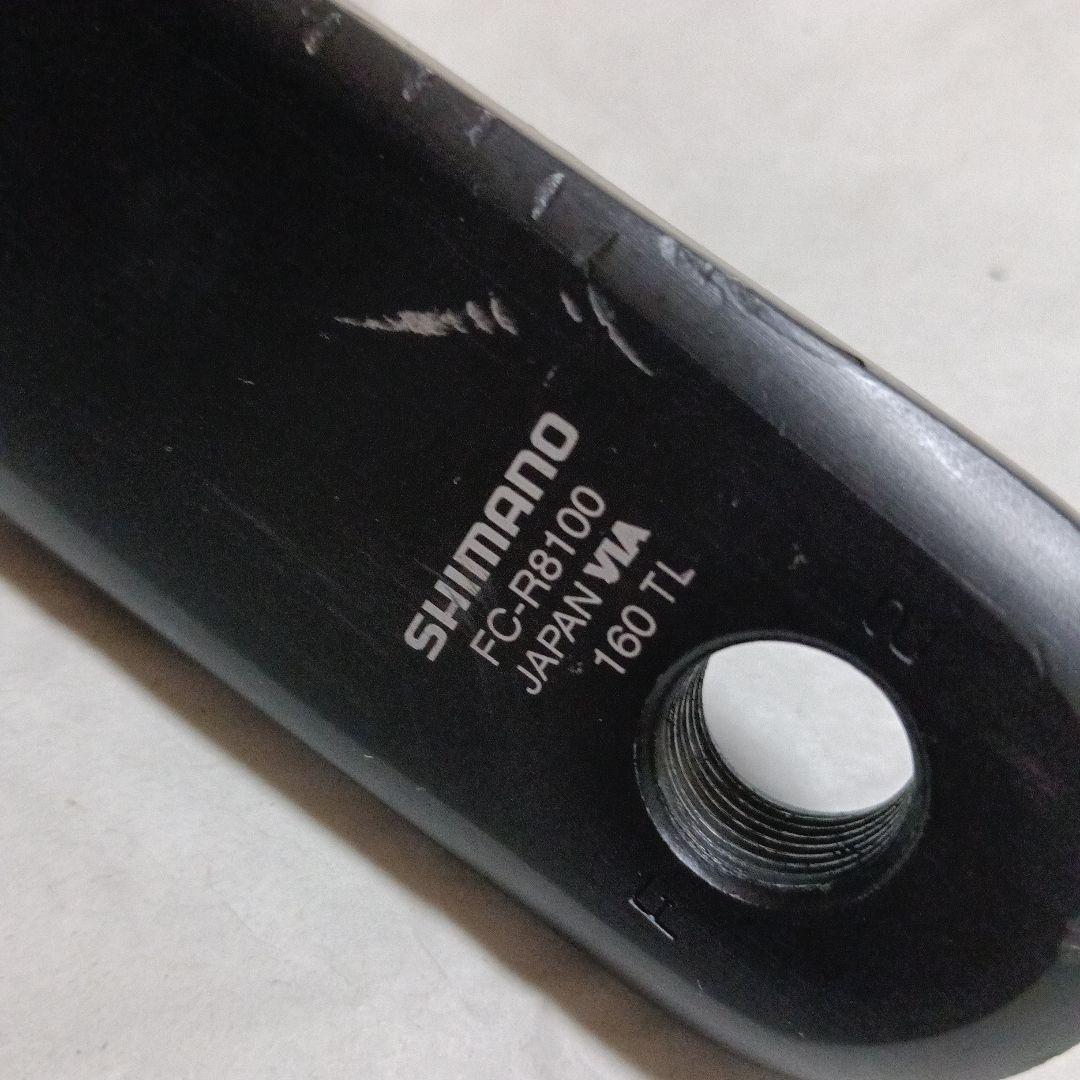 SHIMANO ULTEGRA FC-R8100 クランクセット