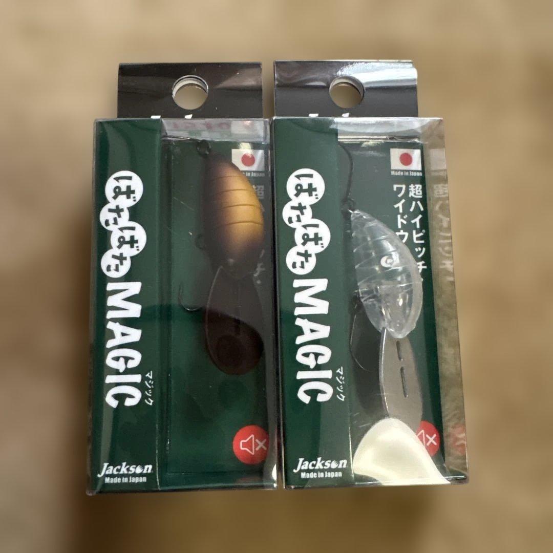 Jacksonばたばた Magic8個セット新品未使用