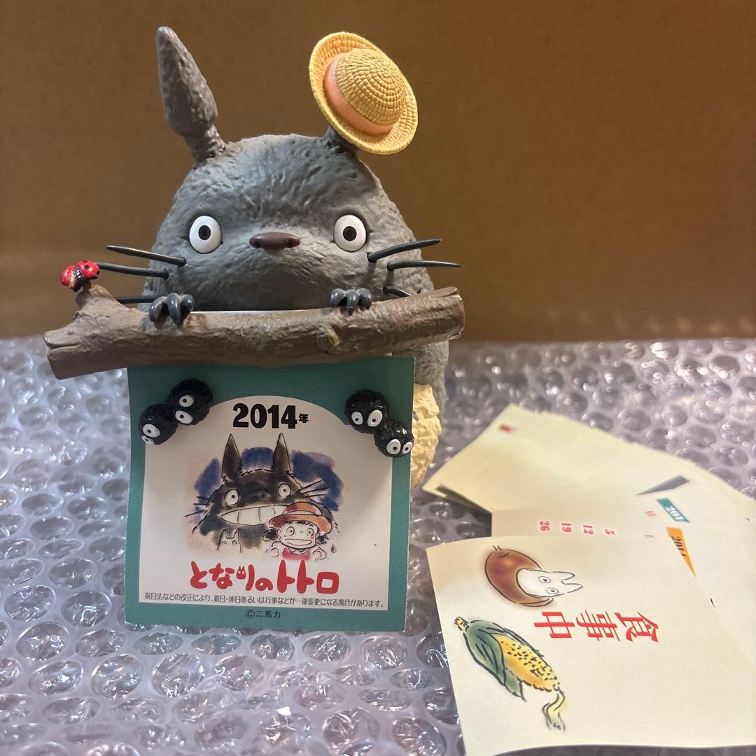 ジブリ　トトロ カレンダー　2014 希少　未使用
