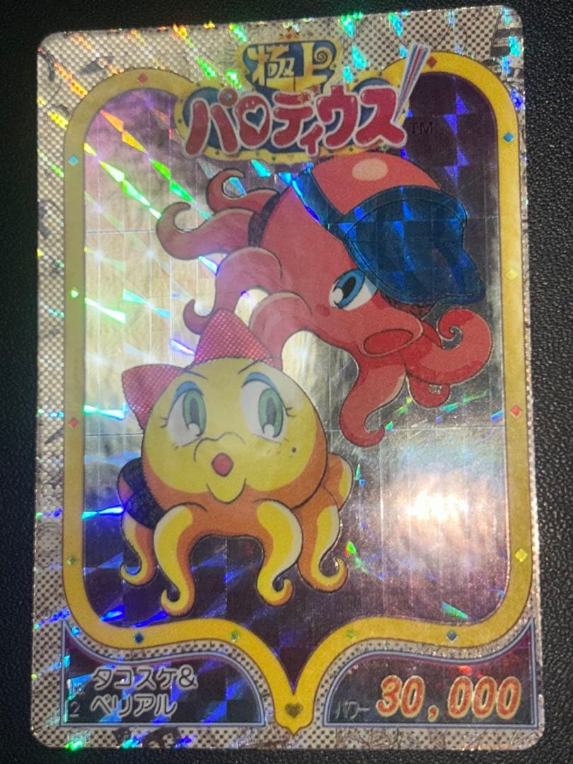 極上パロディウス　カード