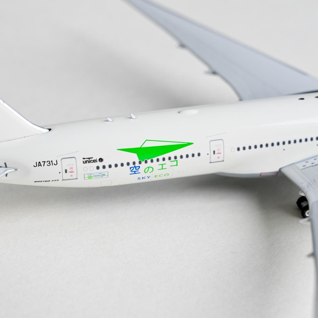 JAL 旧ロゴ B777-300ER「空のエコ」エコジェット 1/400