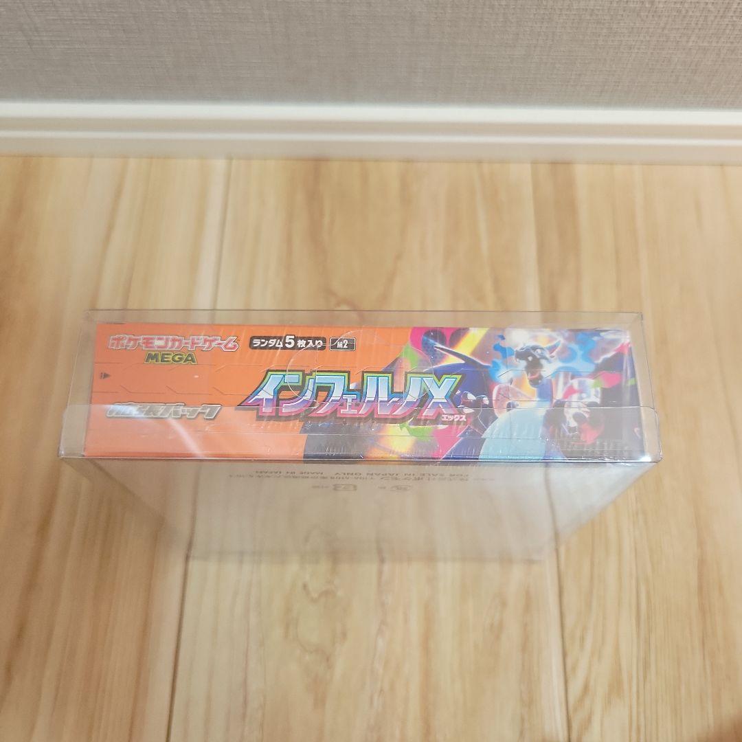 【保護ケース・シュリンク付き】 インフェルノX　新品・未開封