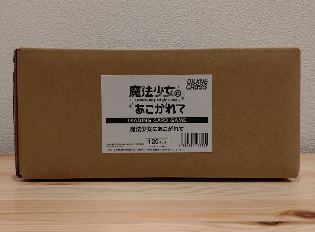 DIVINE CROSS 魔法少女にあこがれて INカートン ディヴァインクロス