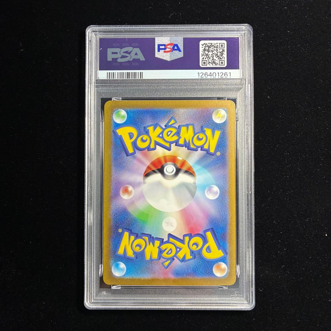 【PSA10 3連番】御三家 SAR フシギバナ リザードン カメックス 151