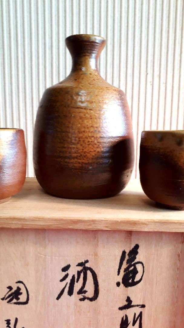 備前焼金重陶弘の酒器セット