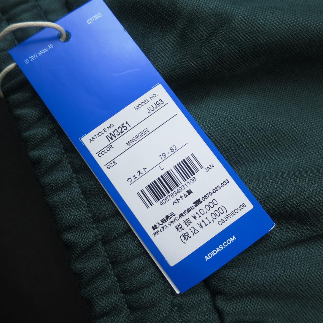 adidas originals アーカイブ トラックパンツ ジャージ