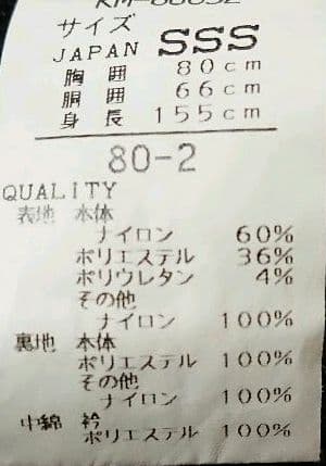 kissmark スキー スノボー スノーボード ウェア ウエア つなぎ S