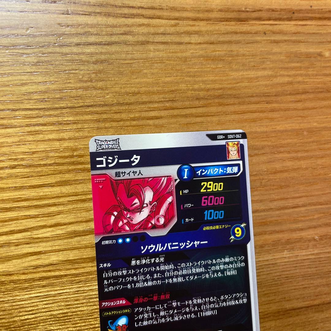 ゴジータsdv7-062 パラレル