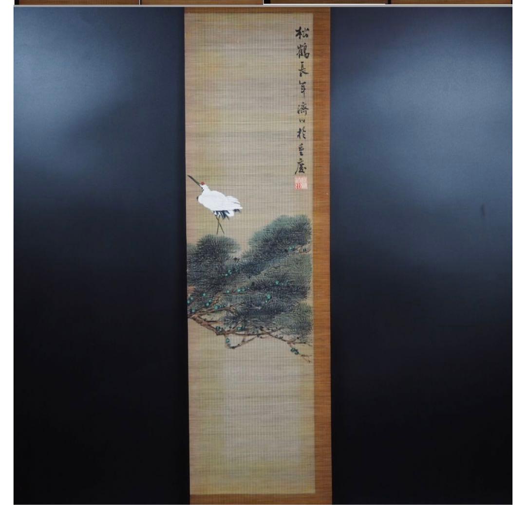 送料無料　重慶画家楊済川『松鶴長年』竹簾画４幅　王夢白・斎白石に師事　竹簾画名人