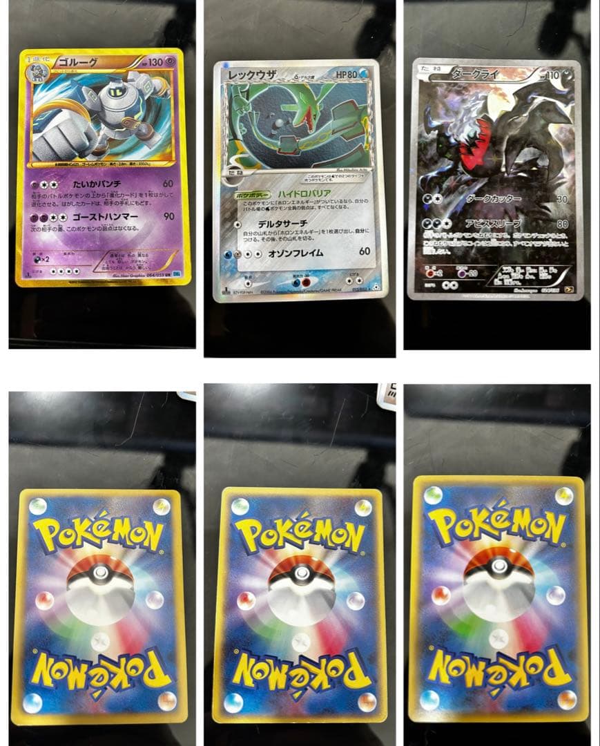 ポケモンカード　まとめ売り　ホロン等