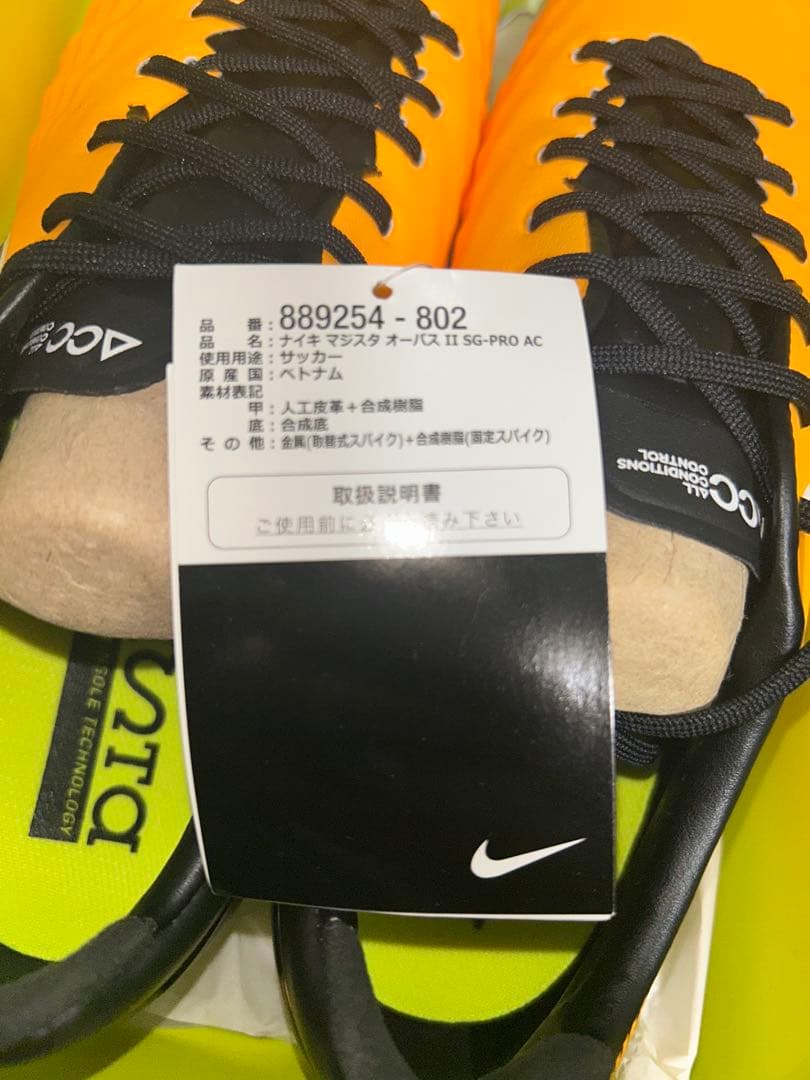 ナイキ 27.5cm サッカースパイク マジスタ オーパス2 SG