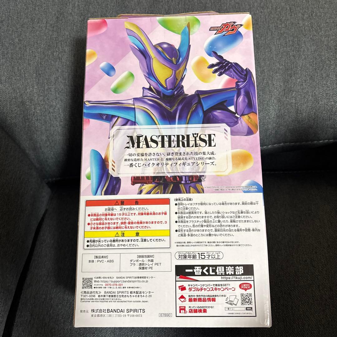 仮面ライダーガヴ　一番くじ　ラストワン賞　ガヴ　マスターモード