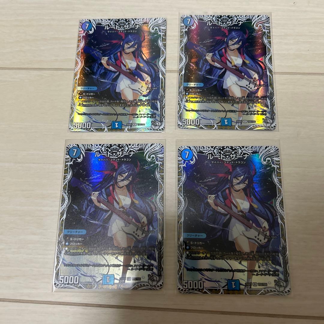 デュエルマスターズ　ルード・ザーナ　キャラプレミアムトレジャー　4枚