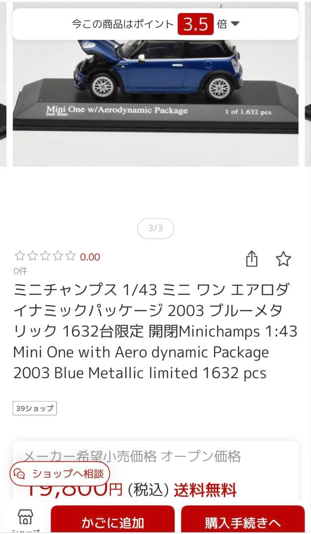 ミニクーパー コレクション 5台セット　希少モデル　レア品　限定価格　プレミアム