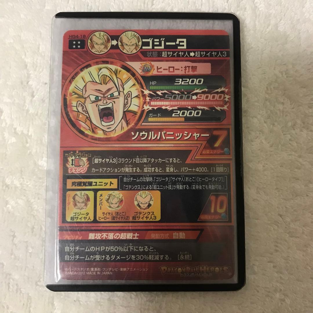 ドラゴンボールヒーローズ旧弾カードセット