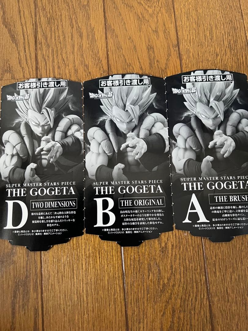 一番くじ ドラゴンボールSMSPフィギュア