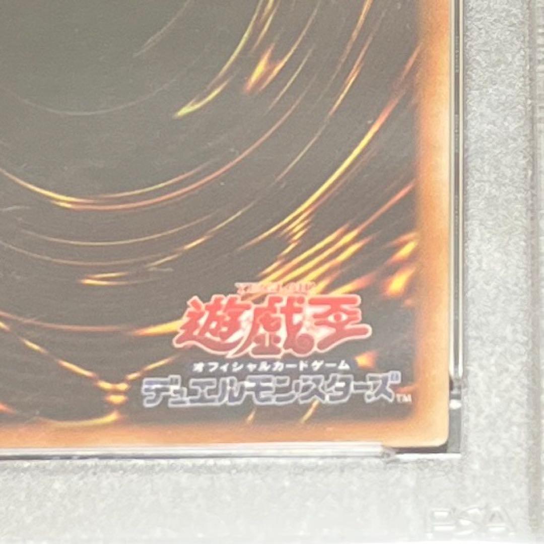 遊戯王 ウリア ハモン ラビエル 3幻魔レリーフ　PSA9 ３枚セット
