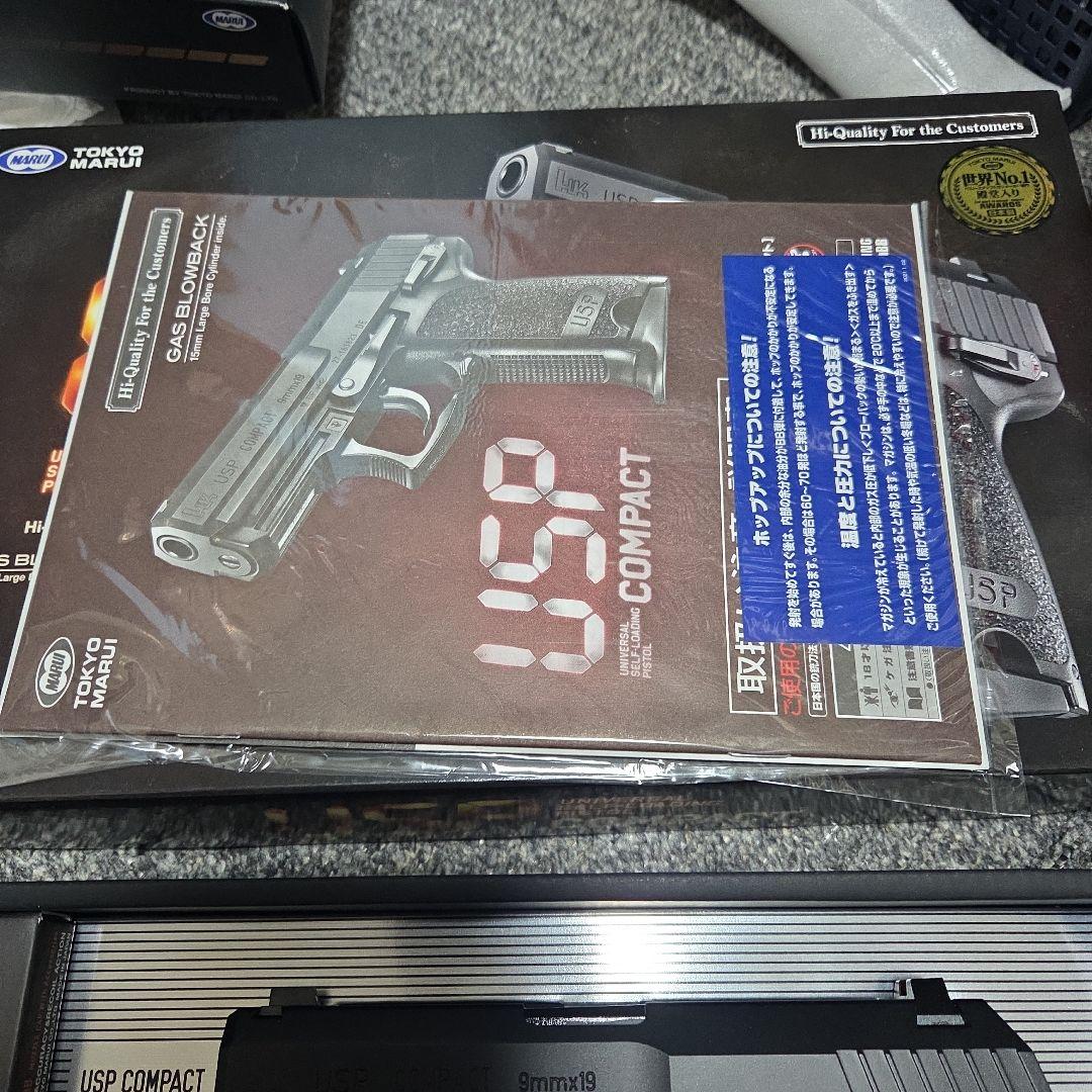 東京マルイ　USPコンパクト　ガスブローバック