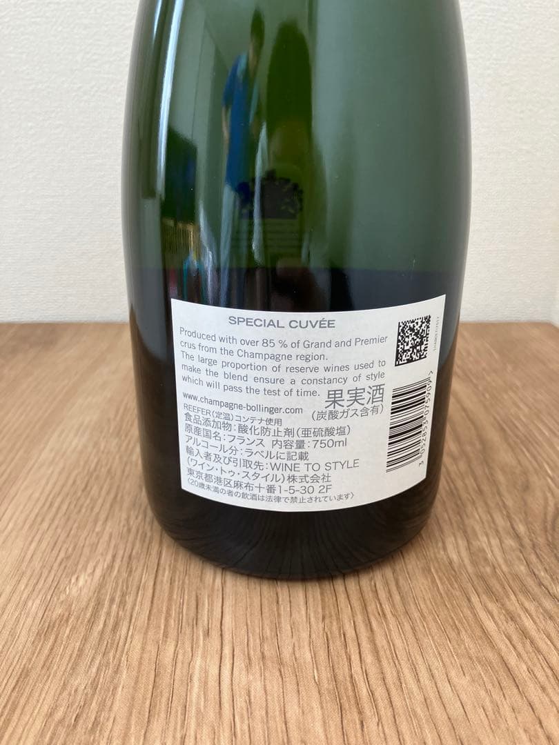Bollinger Special Cuvée 750ml