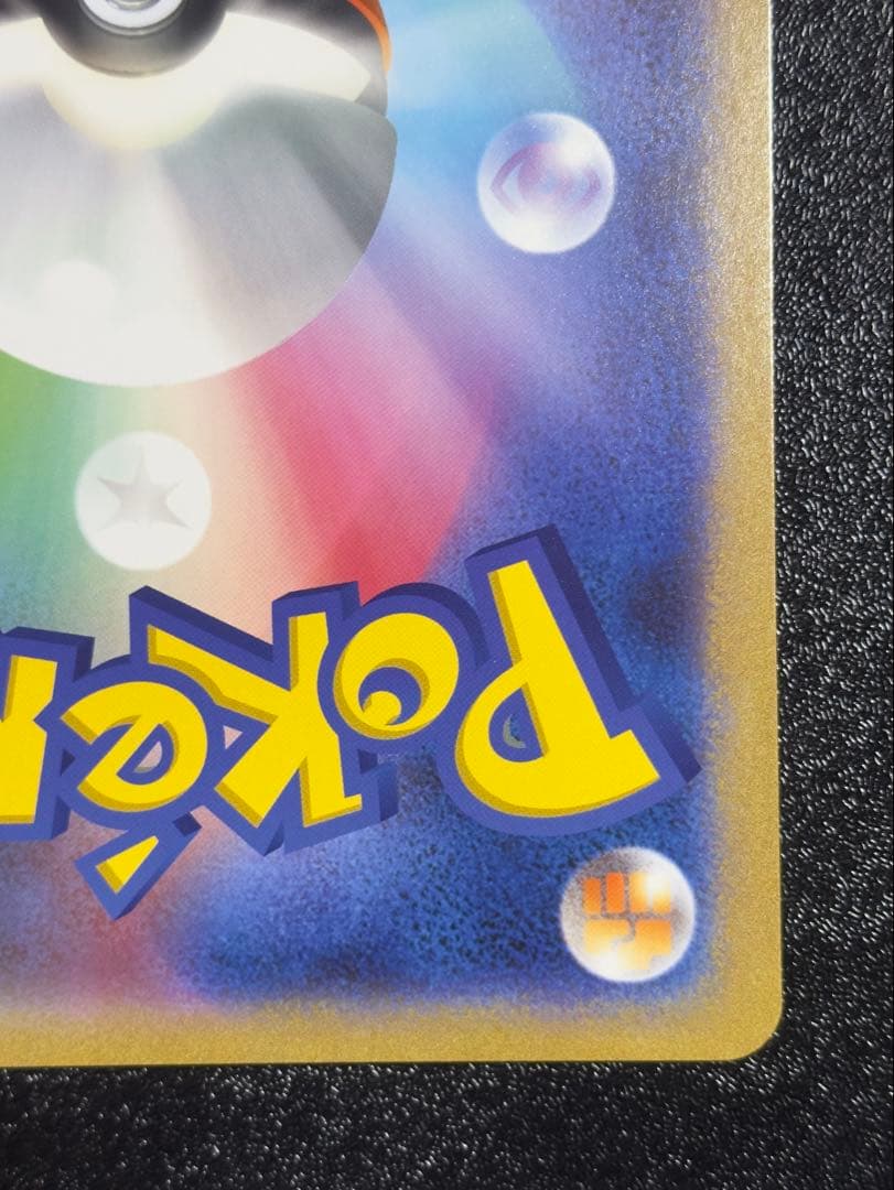 【美品】ポケるんTVのピカチュウとなかまたち ③