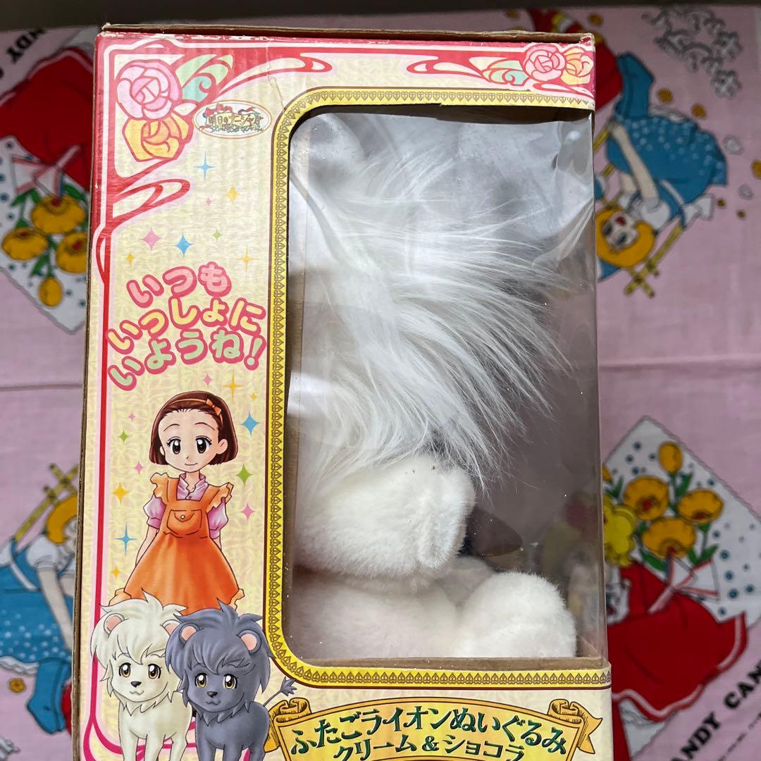 明日のナージャ　ふたごライオンぬいぐるみ　クリーム&ショコラ