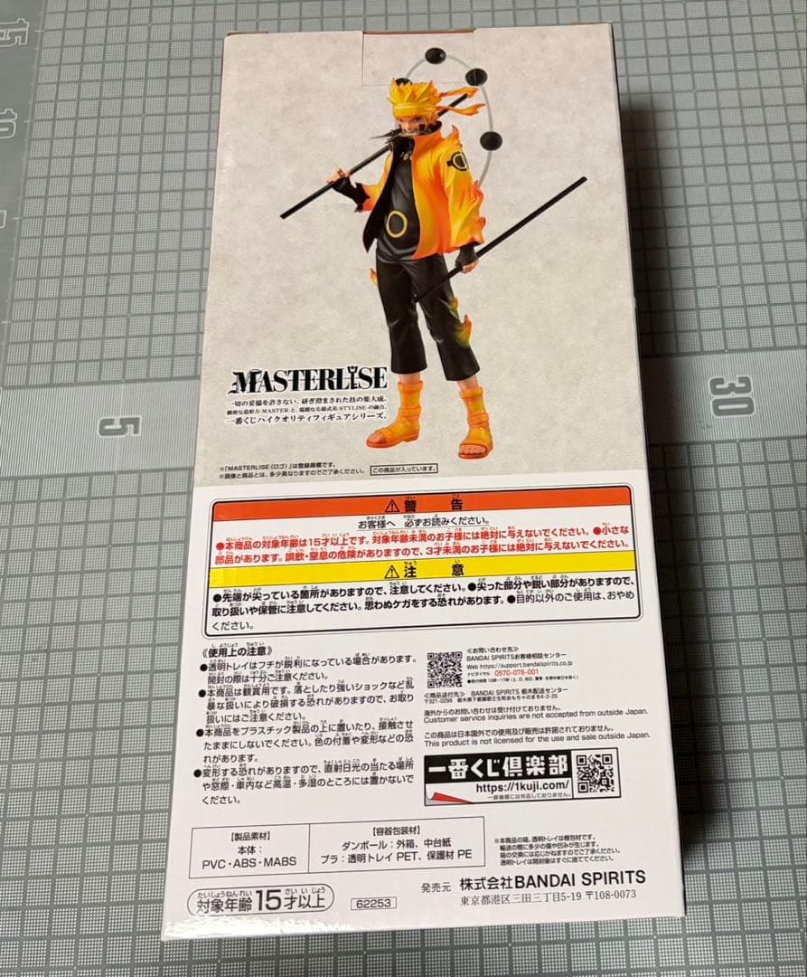 NARUTO 一番くじ 紡がれる火の意志 A賞 うずまきナルト　フィギュア