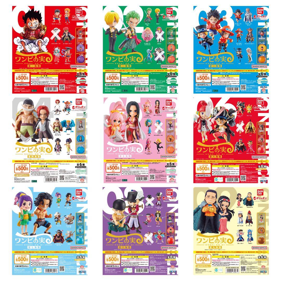 ワンピの実 引退品 1弾〜24弾+あにまる コンプ