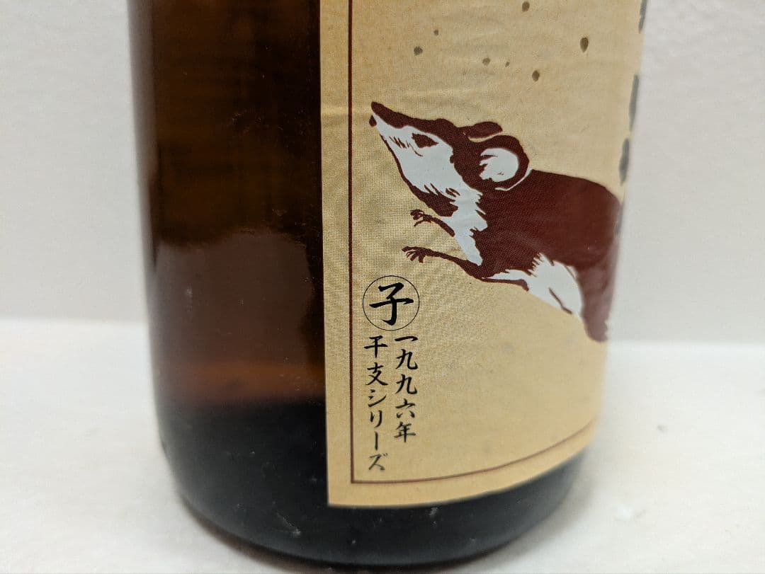 【限定品】本場泡盛 残波 43度 古酒