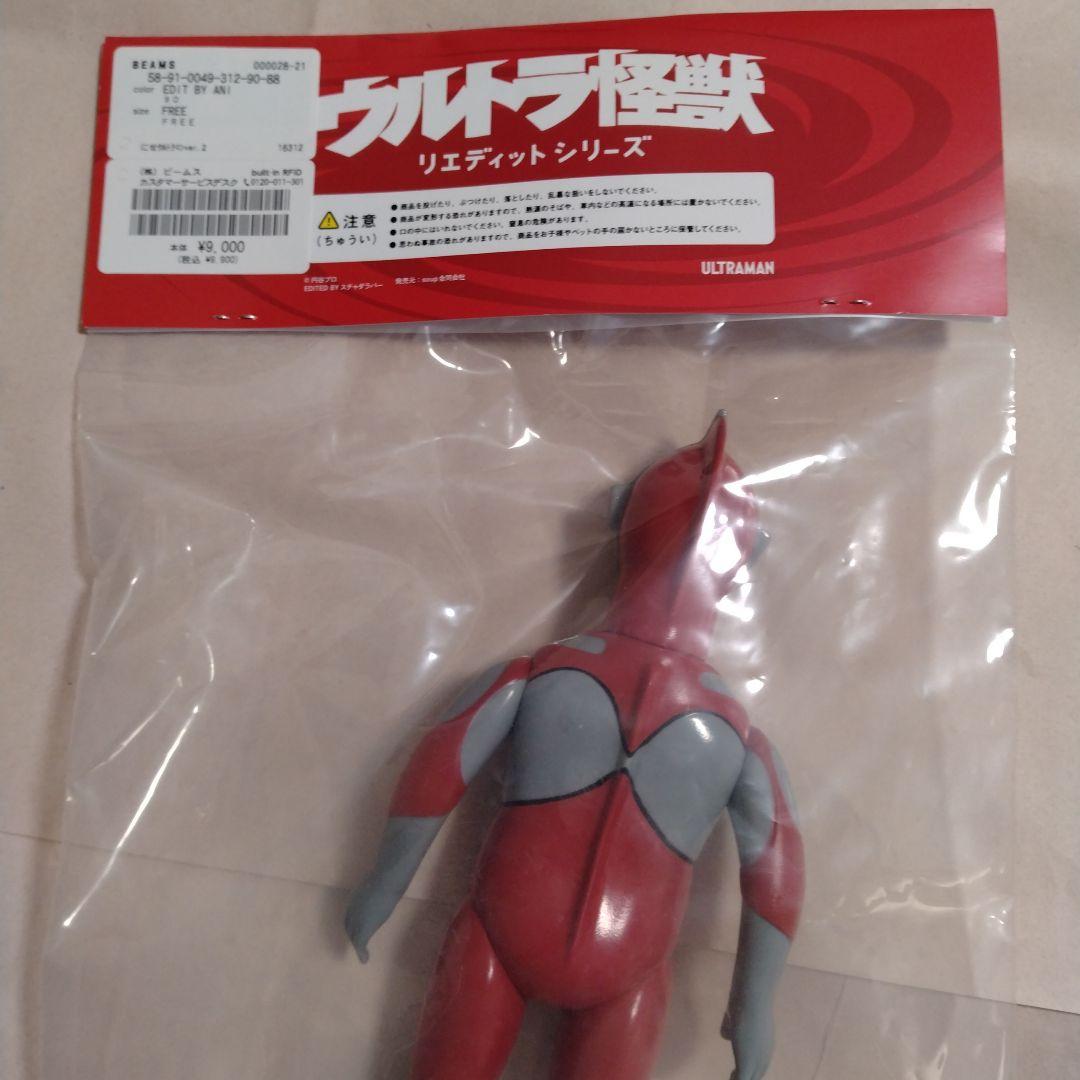 にせウルトラマン/ソフビ/スチャダラパー