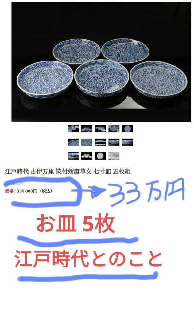 ♥値下中 高級鍋島・伊万里焼 川副虎仙作の蛸唐草模様が青磁に手描された高級花瓶