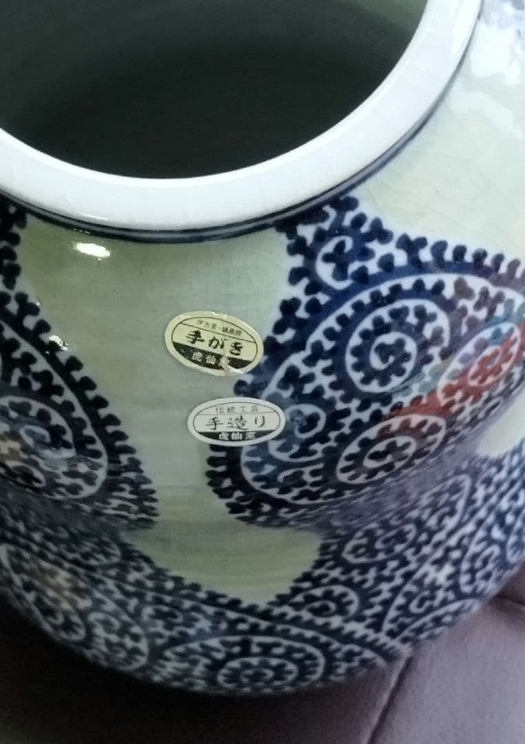 ♥値下中 高級鍋島・伊万里焼 川副虎仙作の蛸唐草模様が青磁に手描された高級花瓶
