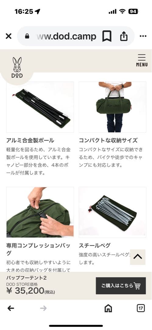 廃盤品　即完売品T2-670-TN　パップフーテント2　タン色　新品未開封品