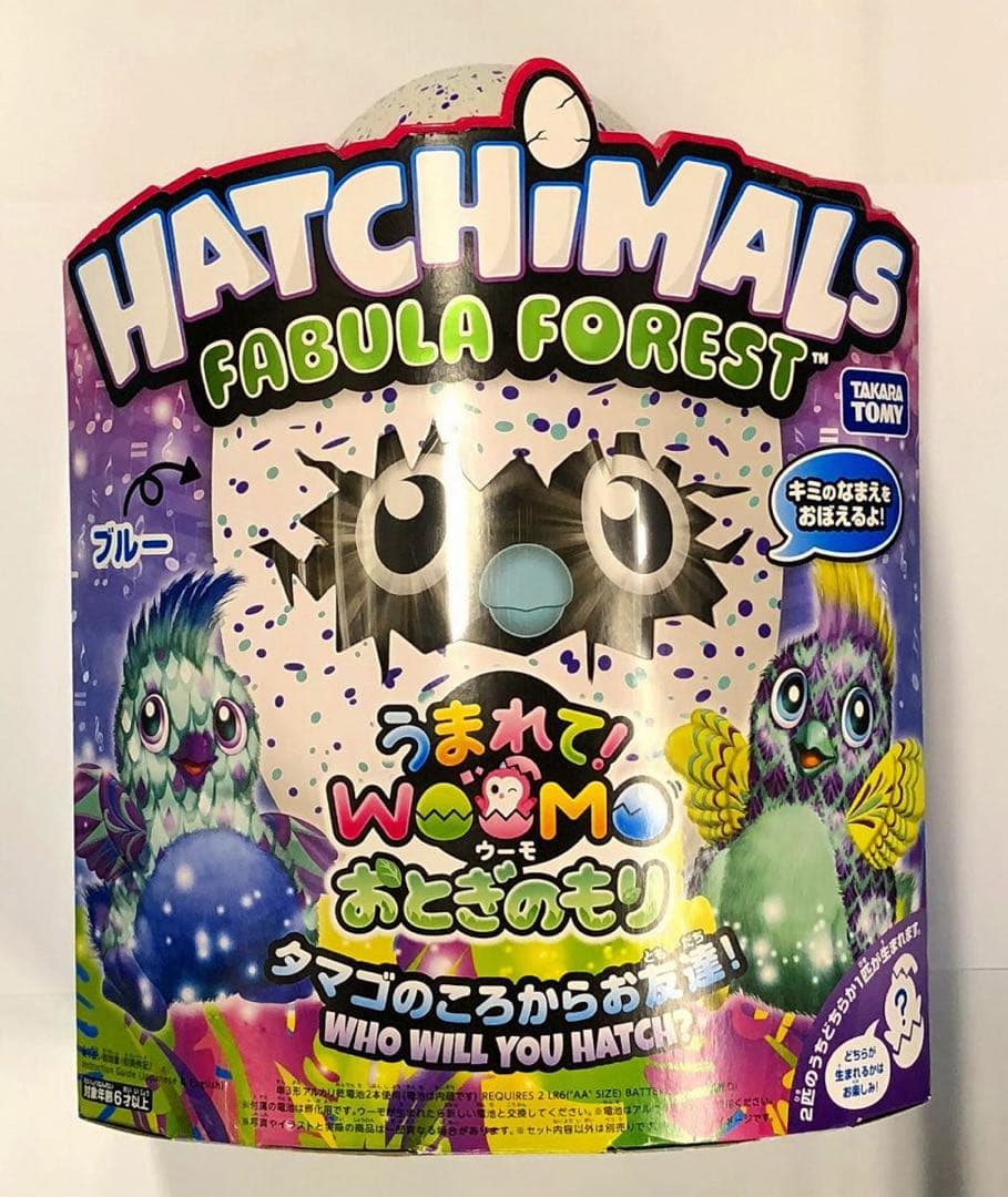 うまれて!ウーモ おとぎのもり ブルー　新品