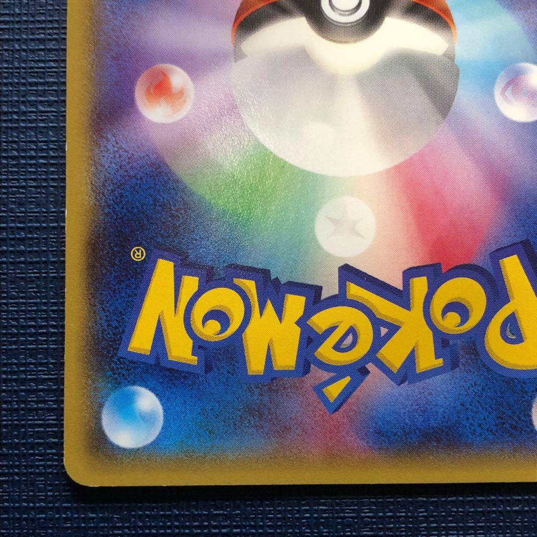 【 メガトウキョーのピカチュウ 】 098/XY-P リザードン 2014年