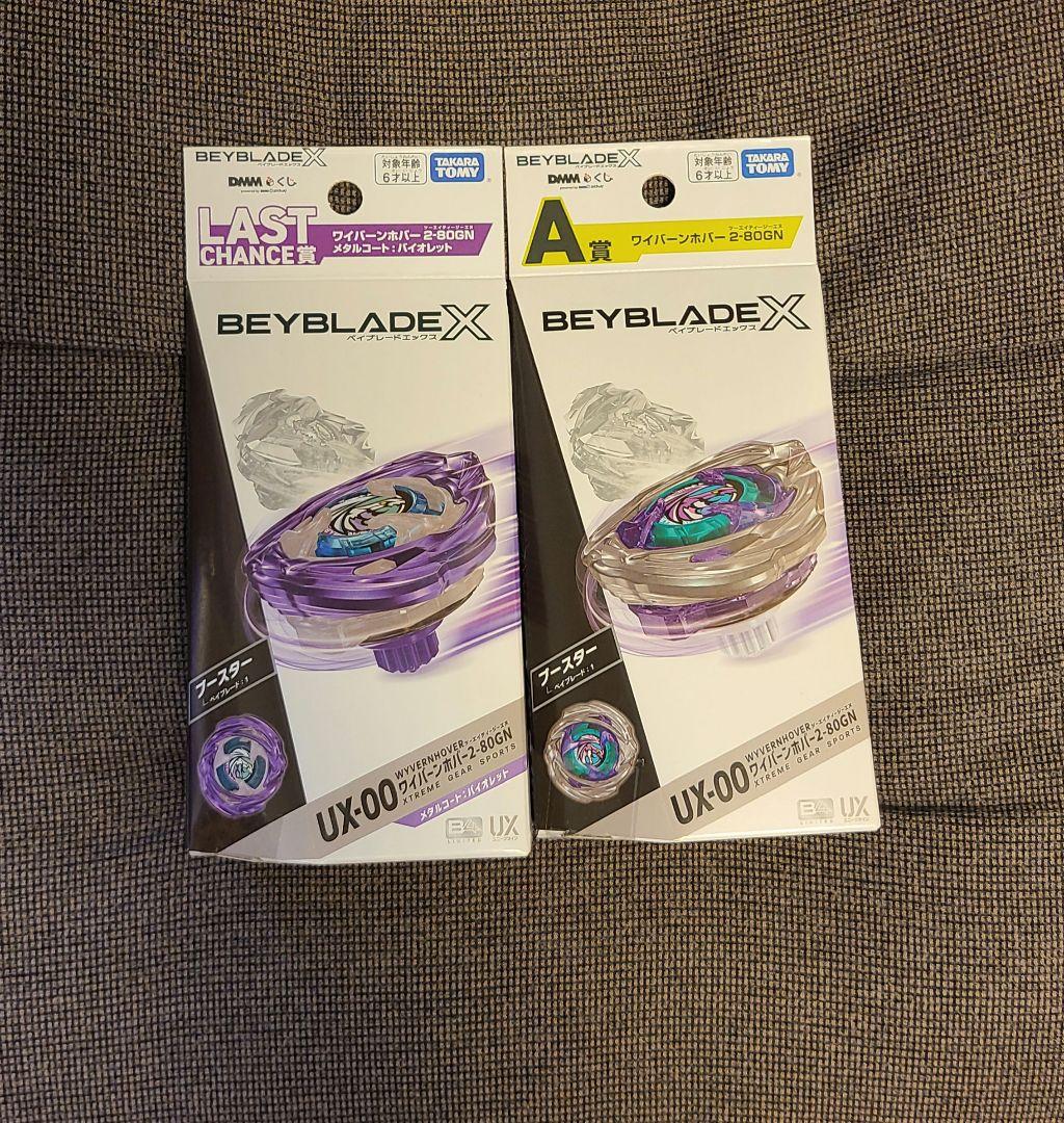 DMM　ベイブレード A ラストワン 賞　Beyblade X ワイバーンホバー