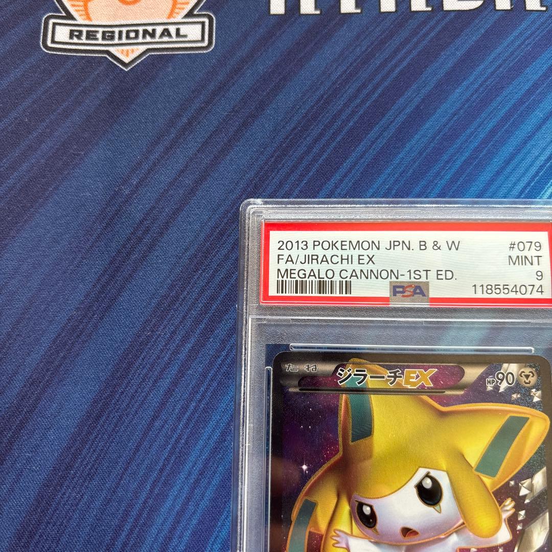 ポケカ　ジラーチＥＸ　ＢＷ９　ＳＲ　PSA9