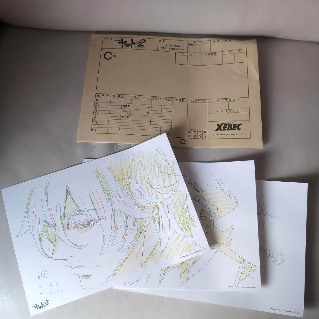 宇宙戦艦ヤマト2202愛の戦士たち　プログラム、入場者プレゼント　絵コンテ