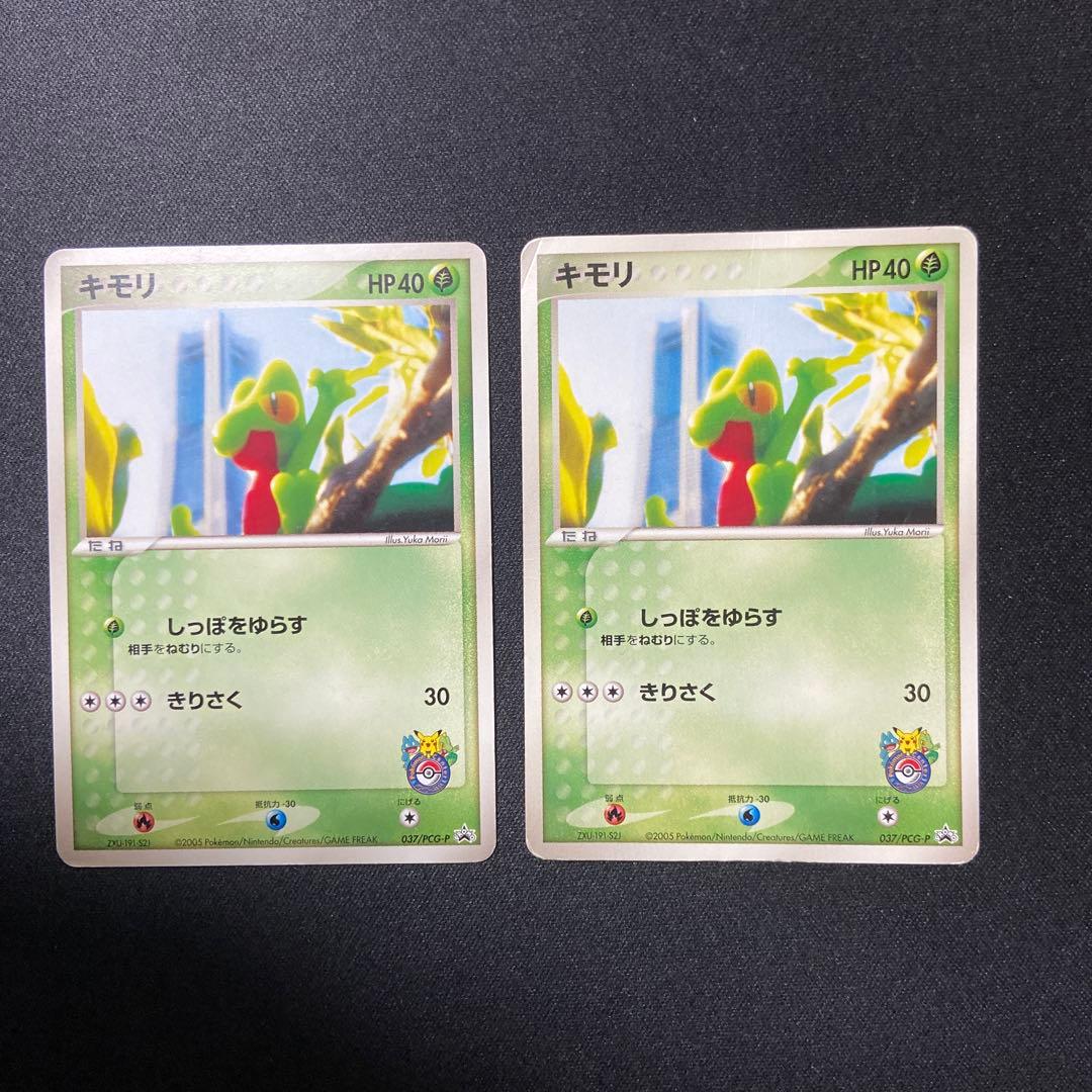 キモリ PROMO PCG-Pプロモカード 037/PCG-P