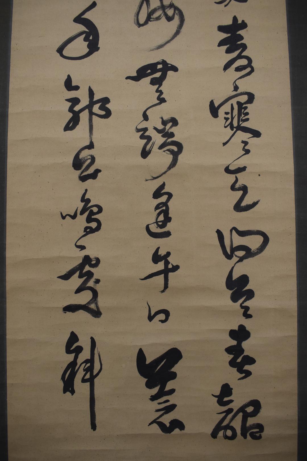 【真作】菅茶山/午日/双幅/掛軸☆宝船☆Y-386　JM