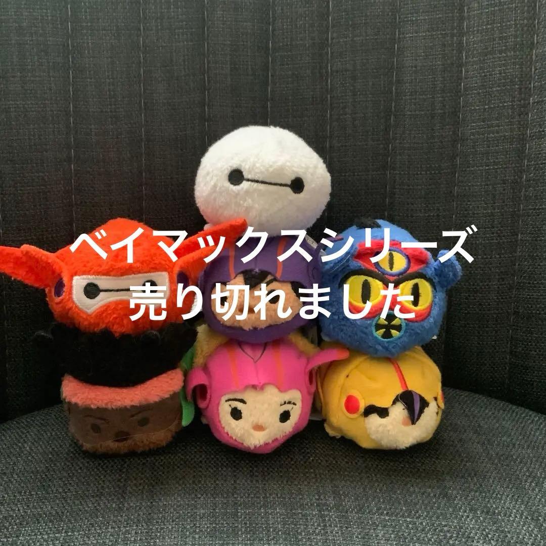 残りわずか！！【ディズニー/ツムツム】まとめ売り♪♪♪