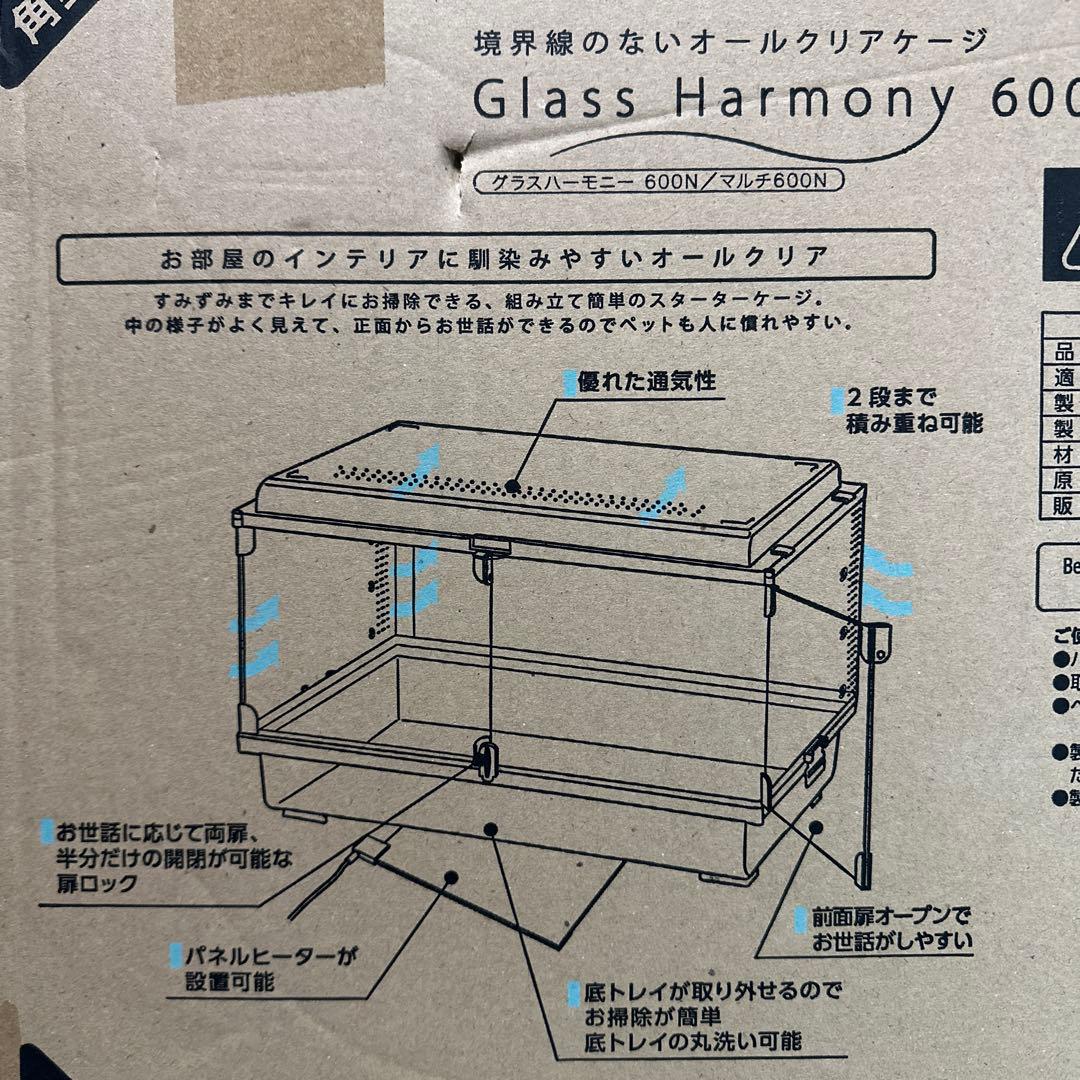 ★新品★GEX グラスハーモニー 600N マルチ600N 小動物用飼育ゲージ