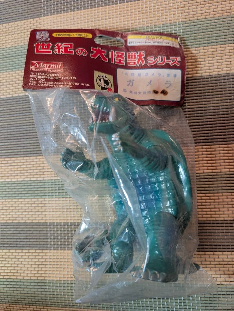 世紀の大怪獣シリーズ　ガメラ　ソフビ　マーミット　ソフビ当時物