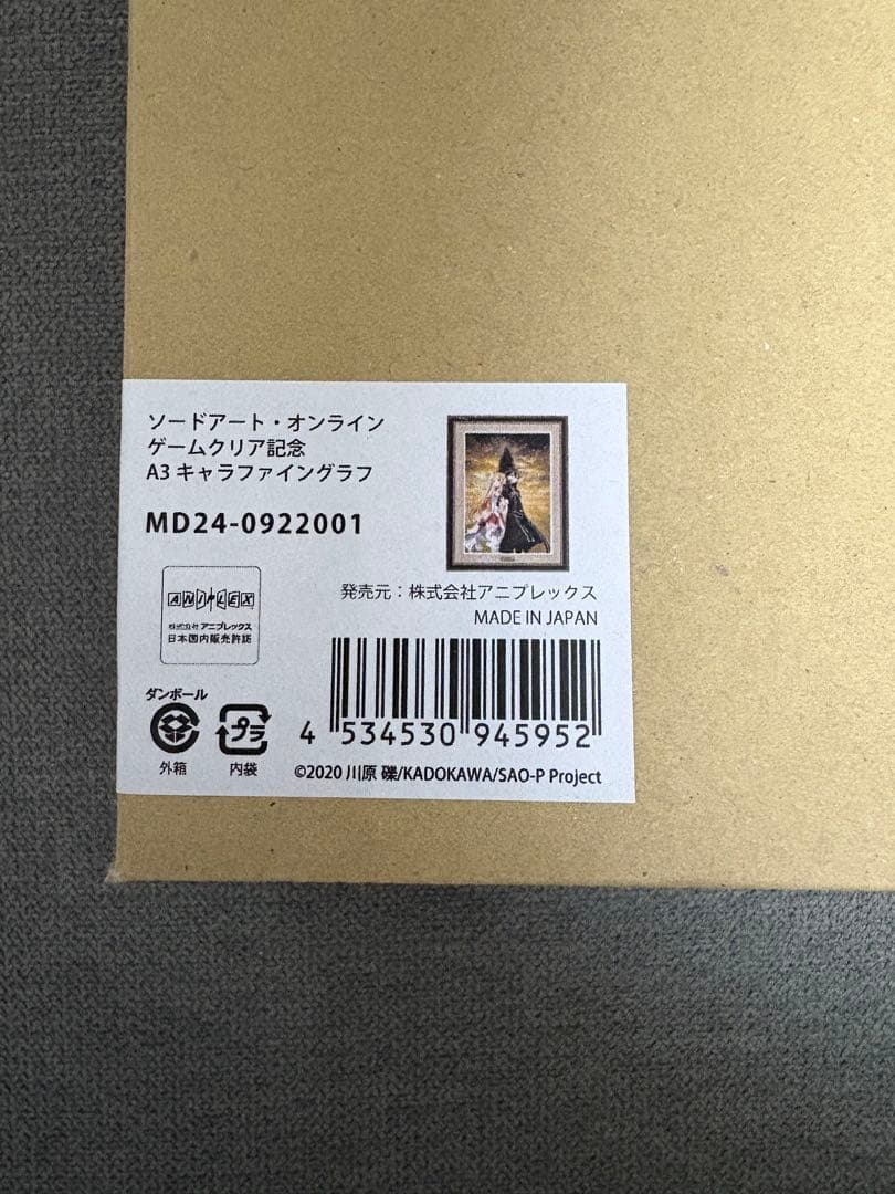 ソードアートオンライン SAO キャラファイングラフ A3 ゲームクリア記念