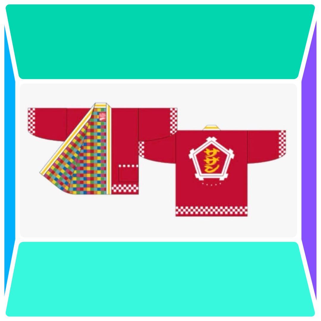 サザンオールスタズ　半纏　Lサイズ　未使用品　ほぼほぼ年越しライブ　2020