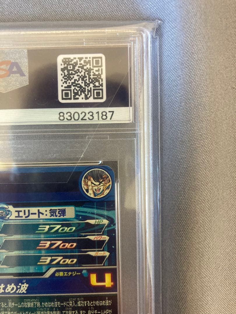 【最安値】psa10 孫悟空　シリアルナンバー　No.3240