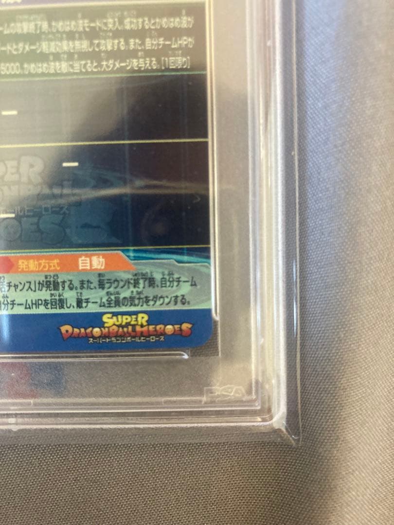 【最安値】psa10 孫悟空　シリアルナンバー　No.3240