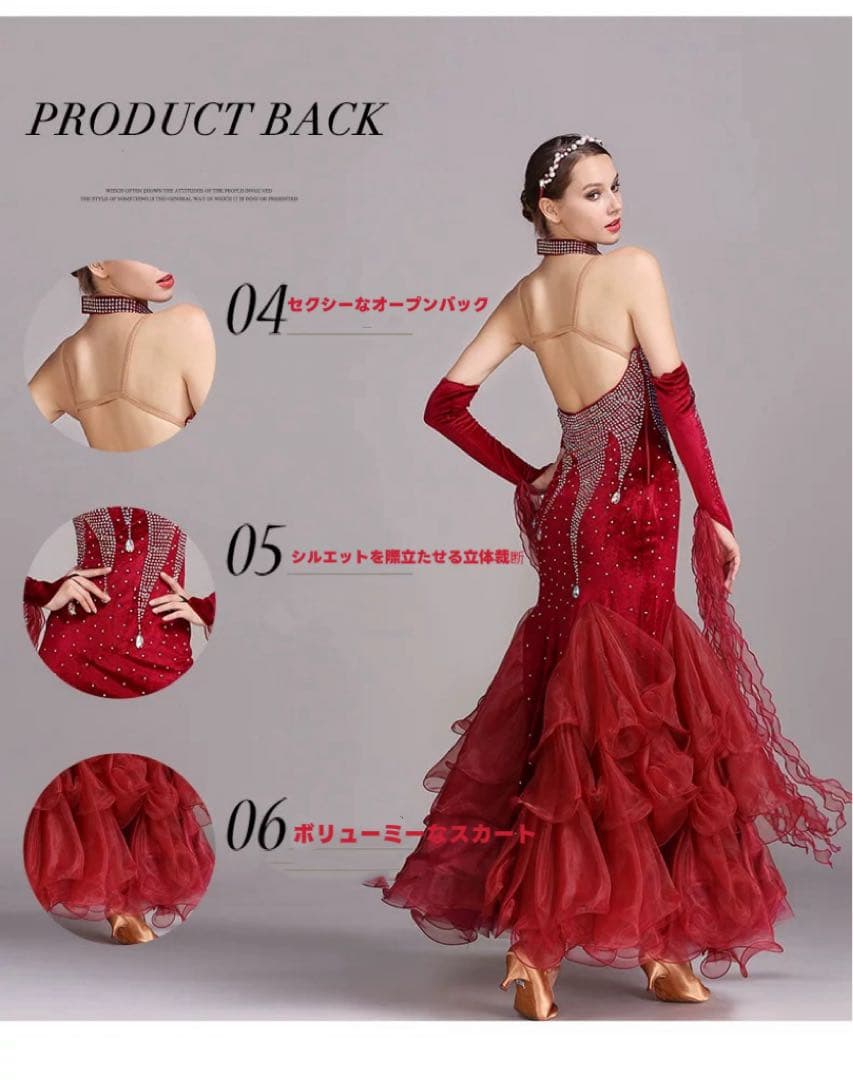 社交ダンスドレス（赤・緑・黒）