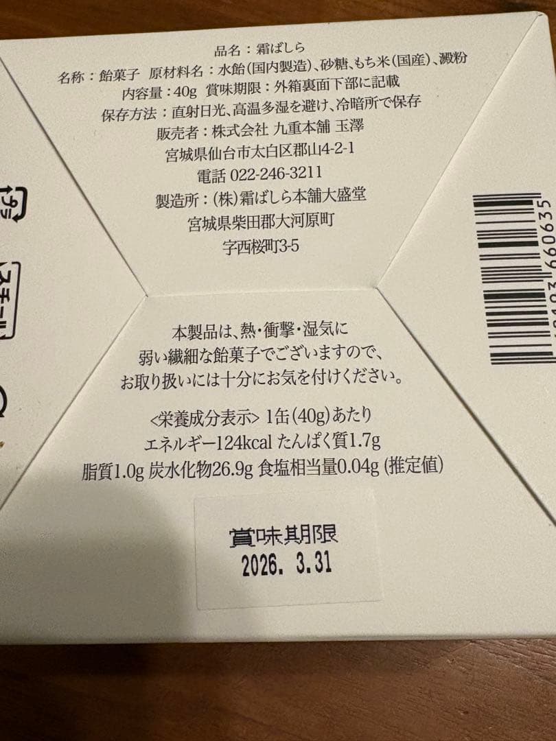 ✩.*˚専用 和洋菓子✩.*˚