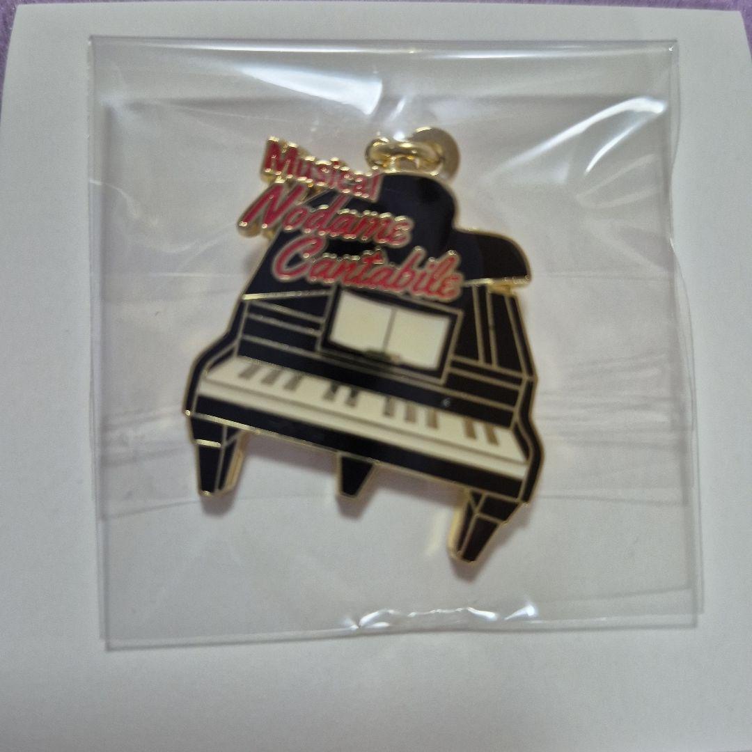 のだめカンタービレ チャームコレクション 10点